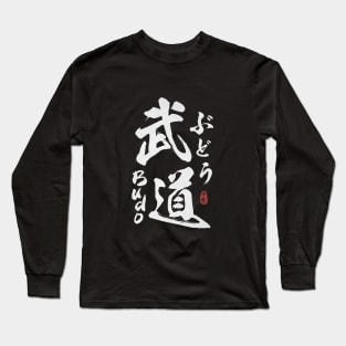 Budo Japanese Kanji Calligraphy Long Sleeve T-Shirt